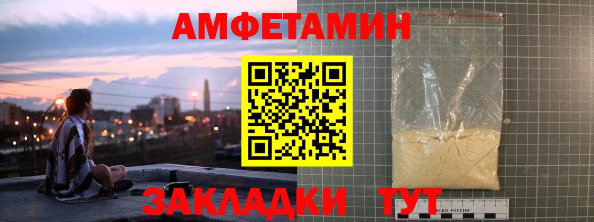 АМФ 98% Гурьевск