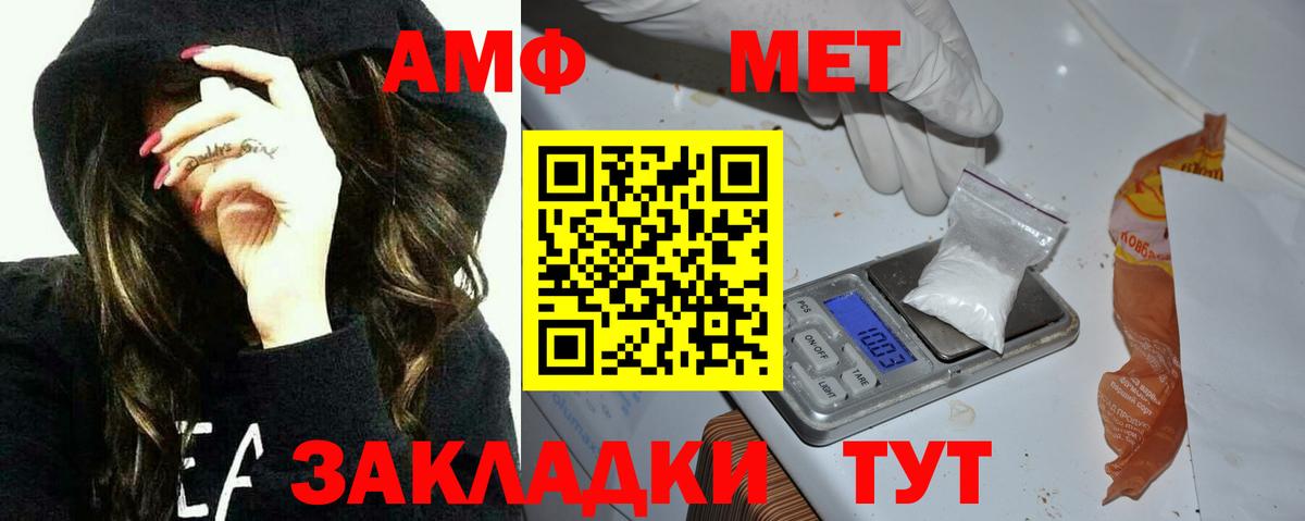 АМФЕТАМИН 98%  Вход с VPN  Амфетамин  Гурьевск 