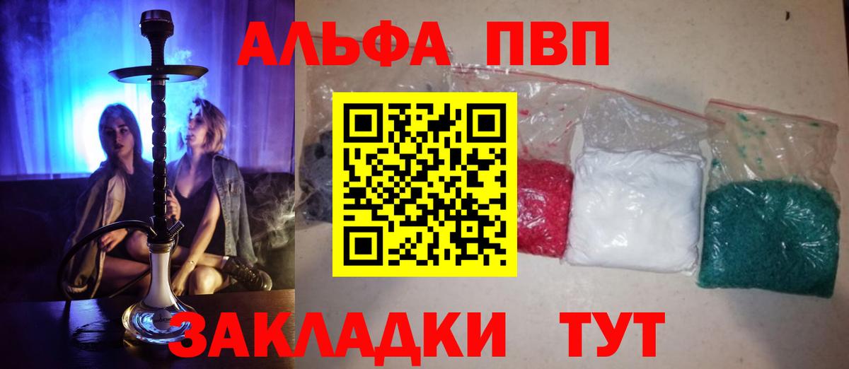APVP VHQ Гурьевск