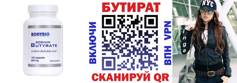Бутират BDO  мега ONION  Гурьевск 