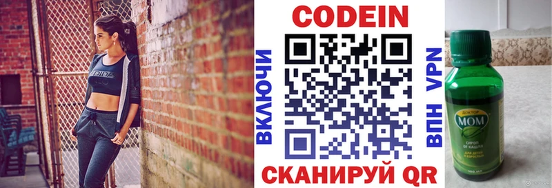 блэк спрут зеркало  Гурьевск  маркетплейс как зайти  Codein напиток Lean (лин) 