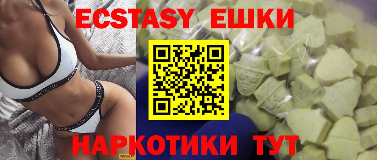 Экстази 99% Гурьевск