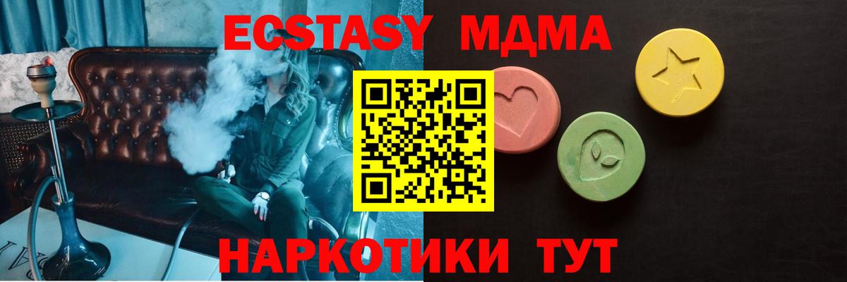Гурьевск  Ecstasy 280 MDMA  Вход с VPN  Ecstasy  ЭКСТАЗИ круглые 