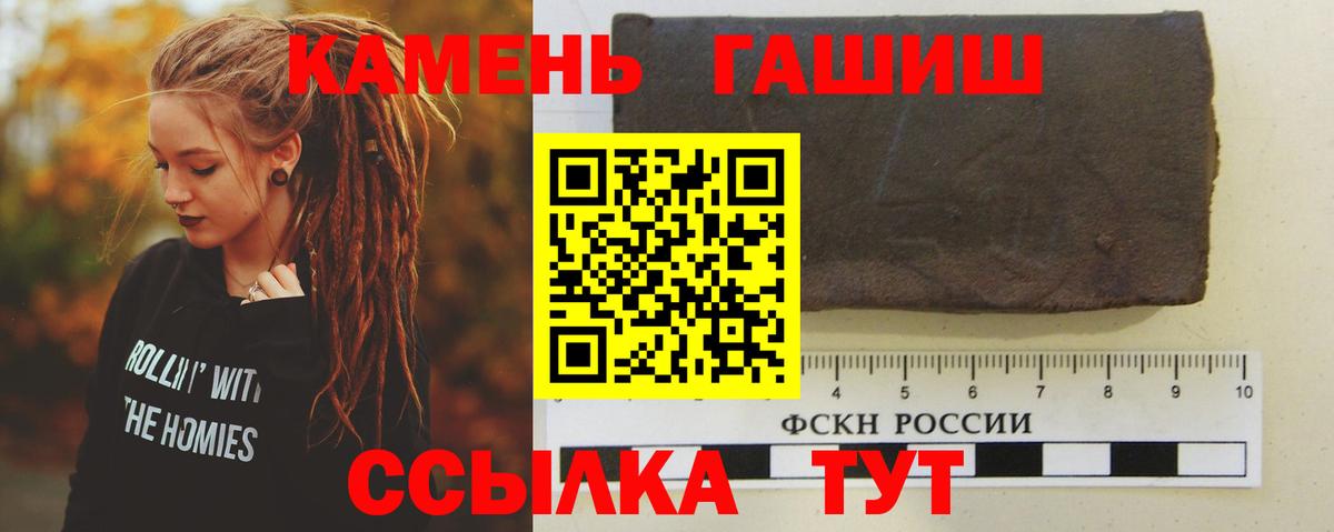 ГАШИШ 40% ТГК Гурьевск