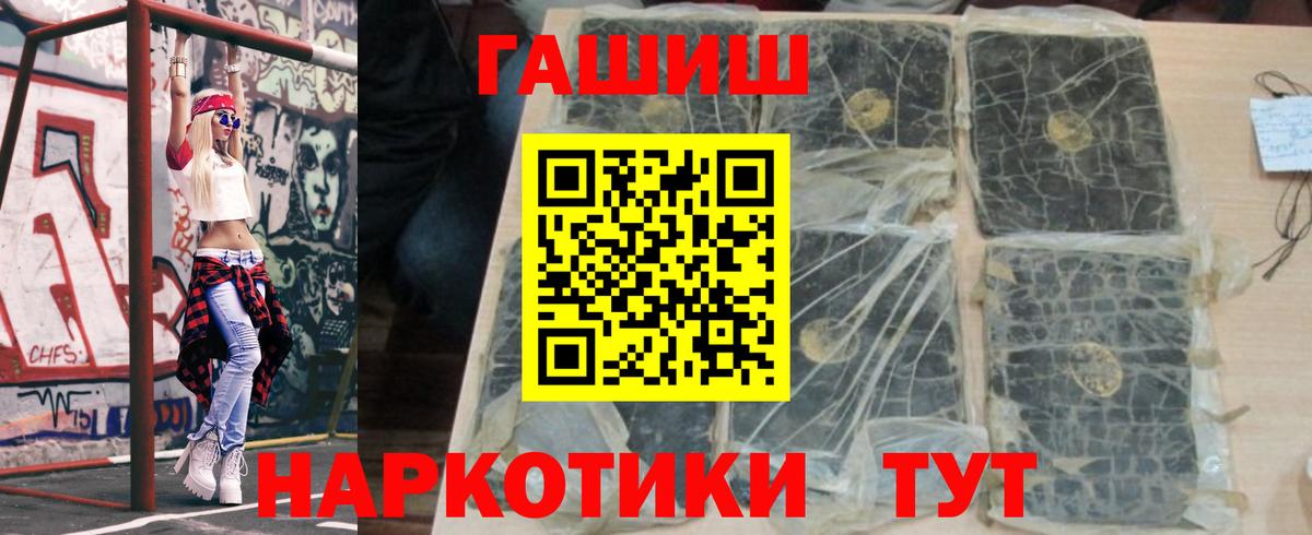 Гашиш ice o lator  ГАШИШ hashish  Гашиш  Вход с VPN  Гурьевск 