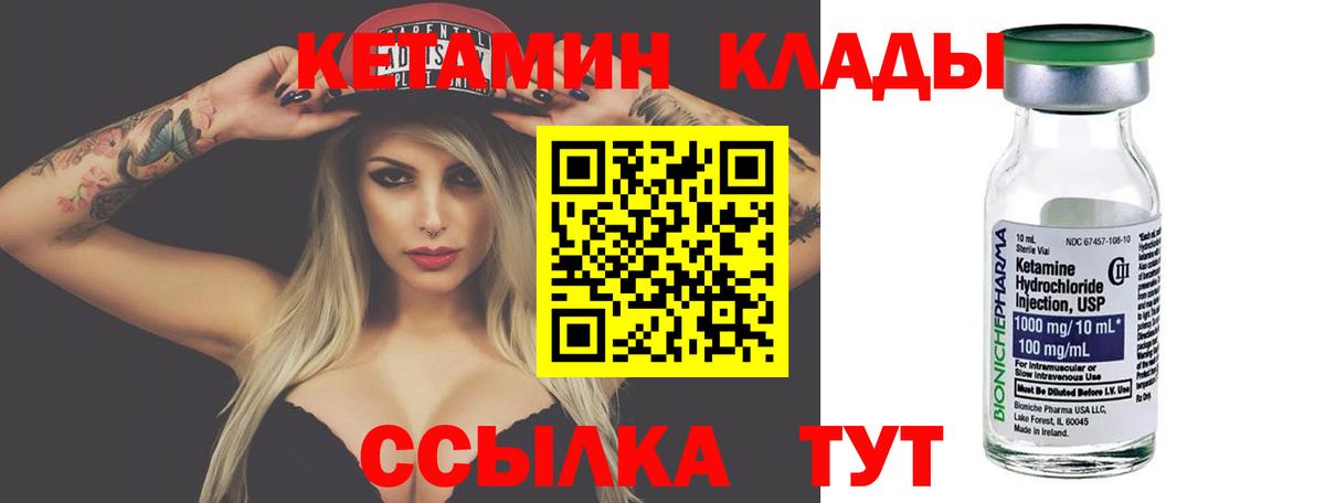 Гурьевск  КЕТАМИН VHQ  Кетамин ketamine  Вход с VPN 