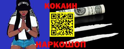 COCAINE Дубна