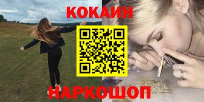 кокаин премиум Донской