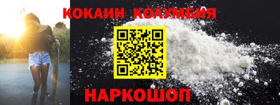 кокаин премиум Донской
