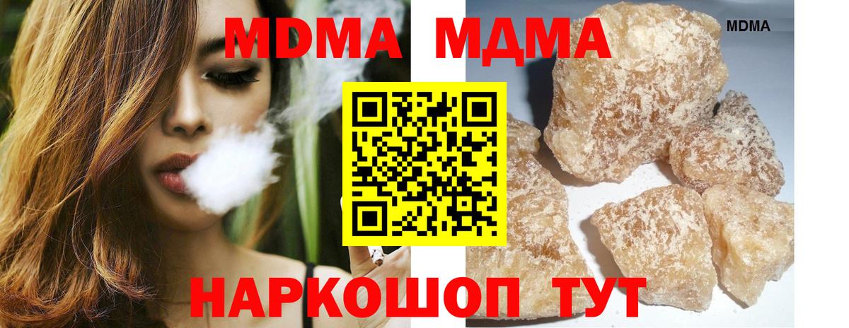 Гурьевск  МДМА молли  Вход с VPN  MDMA кристаллы 