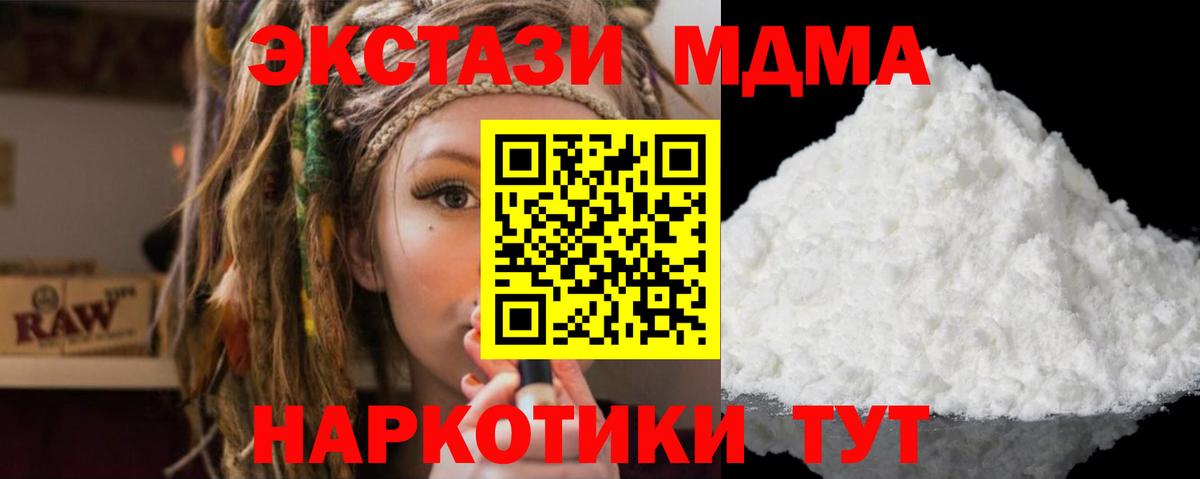 MDMA Molly Гурьевск