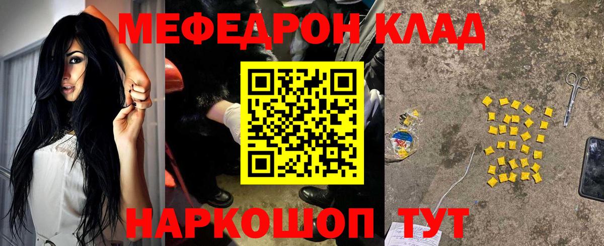 Меф Гурьевск