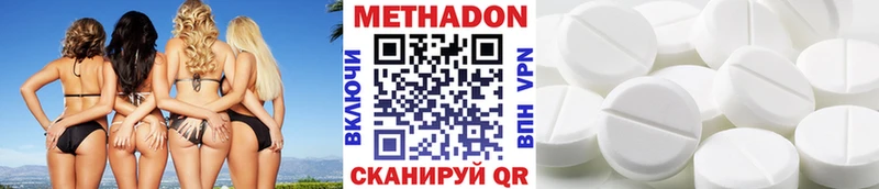 Метадон VHQ  цена наркотик  Гурьевск 
