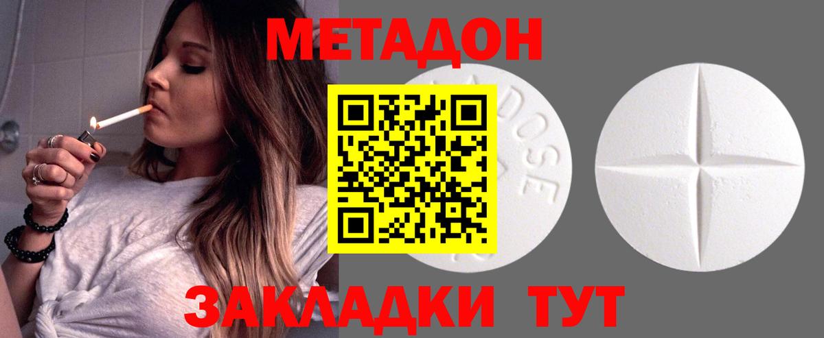 Метадон VHQ Гурьевск