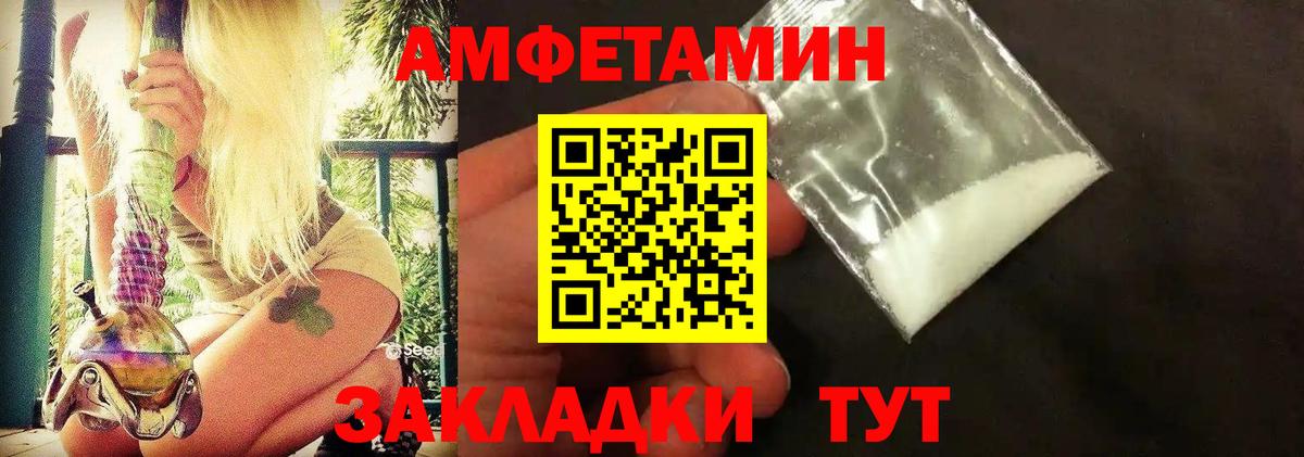 Метамфетамин винт Гурьевск