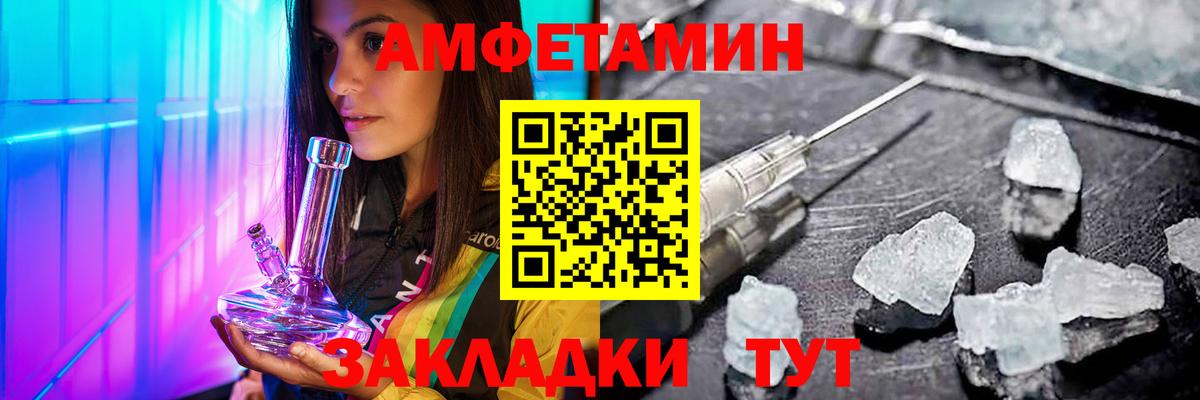 МЕТАМФЕТАМИН пудра  Вход с VPN  МЕТАМФЕТАМИН  Гурьевск 