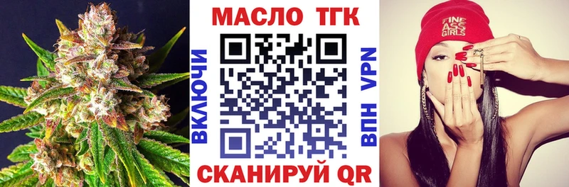 KRAKEN вход  наркошоп  Гурьевск  Дистиллят ТГК вейп 