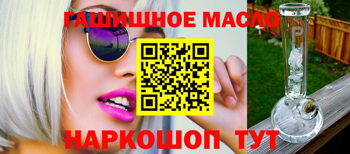 ТГК Wax  Вход с VPN  Дистиллят ТГК гашишное масло  Гурьевск 